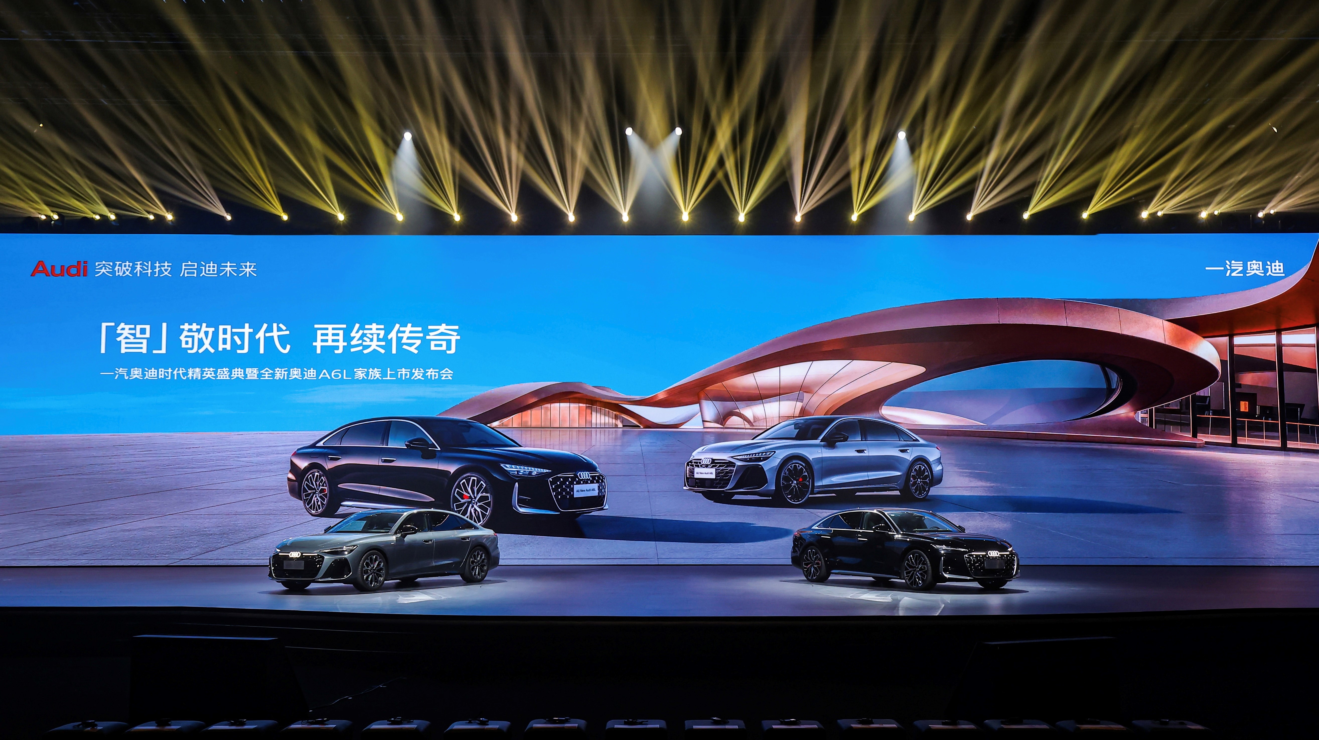 全新奥迪A6L上市售32.29万元起 纯电奥迪A6L e-tron开启预售31.3万元起