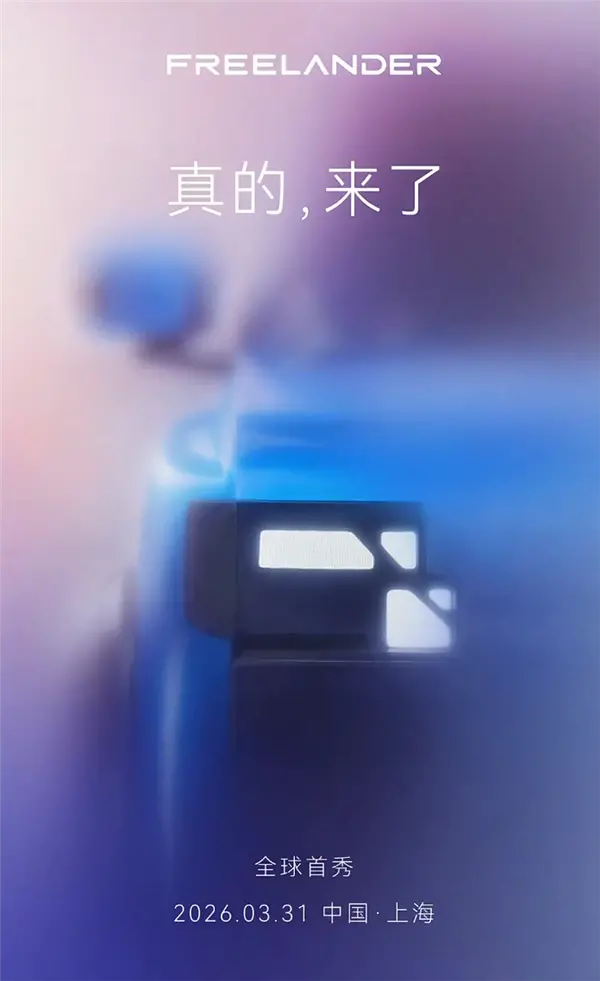 华为乾崑+高通芯片+宁王电池 路虎神行者官宣:首车国产小卫士