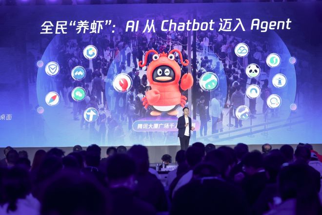 从全民养虾到产业落地，腾讯云在 Agent 时代押注了什么？