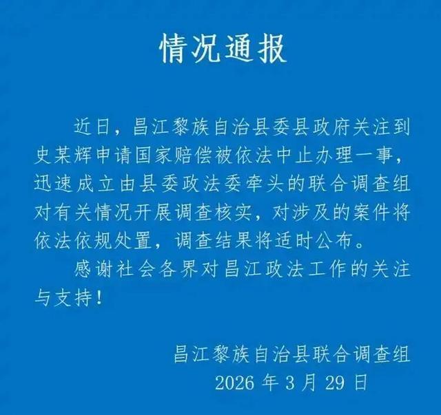 41岁女子被羁押821天被判无罪,获赔13天后被叫停!当事人回应昌江通报:坚信法律