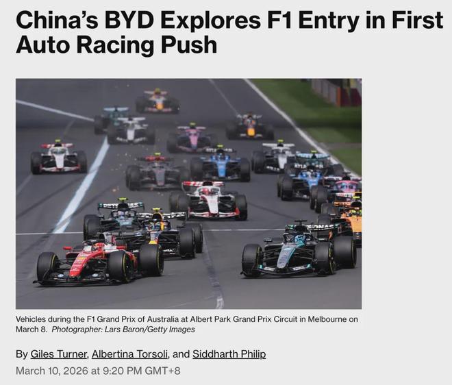 比亚迪斥巨资挑战F1赛场,十亿美元投资成真?