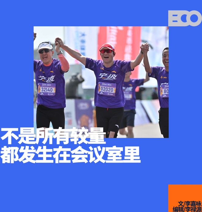 马拉松赛道上的运动品牌CEO竞赛