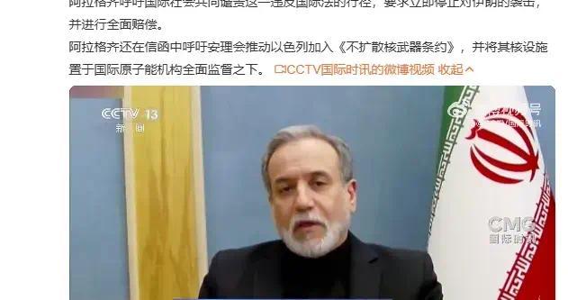 伊媒：应考虑退出不扩散核武器条约！伊朗为啥不搞核武器？