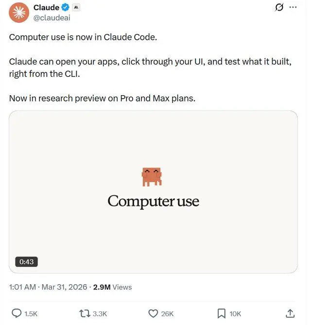 Anthropic推出专属OpenClaw平台,Computer Use迎Claude Code新时代