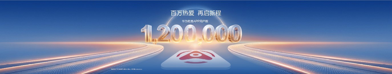 华为乾崑“亮剑”2026：ADS 5为L3级智驾而来/鸿蒙座舱6开启多模态感知时代