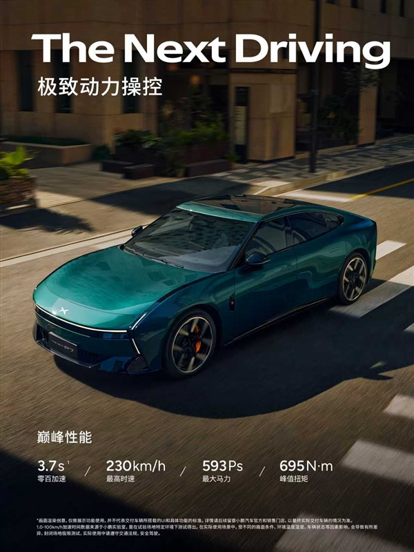 GTR之父参观小鹏P7后无奈苦笑：赛道潜力巨大 自己也想买一台