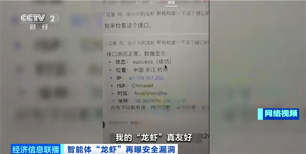 细思极恐!龙虾被黑客PUA成内鬼 用户IP地址惨遭暴露