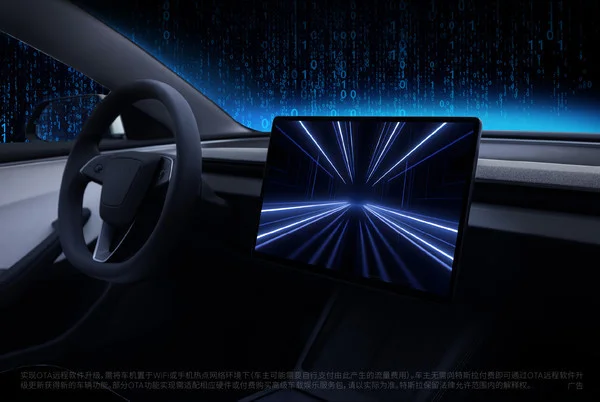 特斯拉车机系统