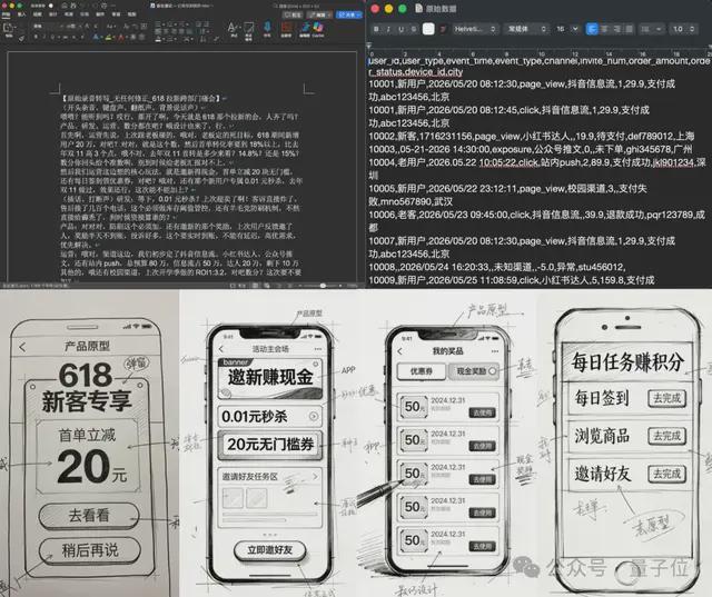 TRAE SOLO推出独立应用:编程之外的跨界新尝试!