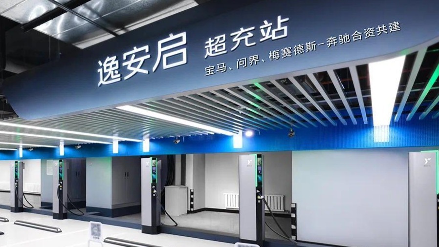 赛力斯成为宝马奔驰充电合资企业成员：问界车型获功率优先及其他专享福利