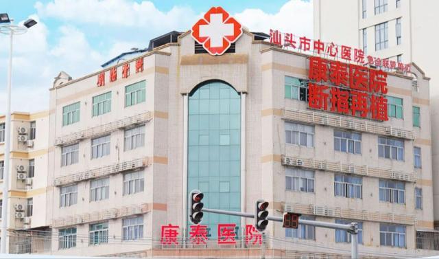 汕头某医院发布公告暂时停业,具体复诊日期未定;此前该机构曾涉医保欺诈被调查