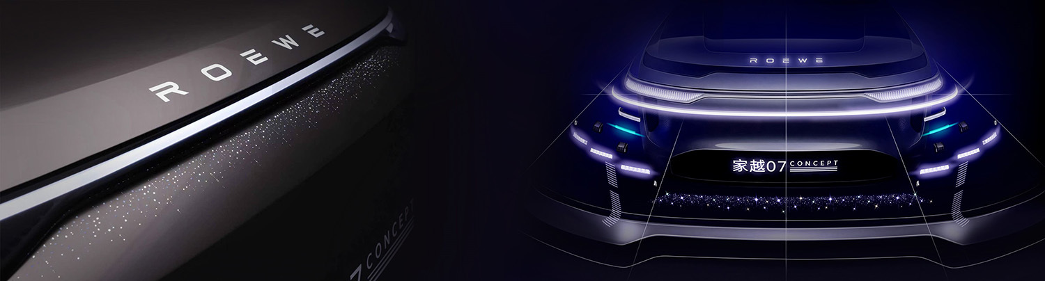 荣威发布AI原生汽车“家越”序列 三款概念车亮相