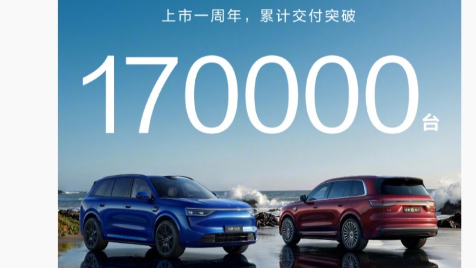 余承东谈问界M8：一年内销量破17万，领跑40万元级别SUV市场