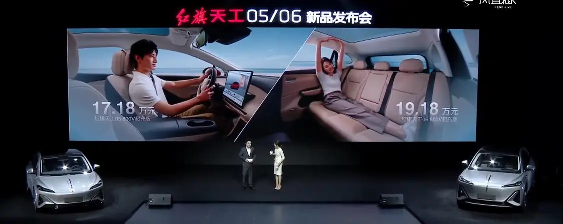 新增云梦银车身色 红旗天工05/06 800V超充版售价17.18万元/19.18万元
