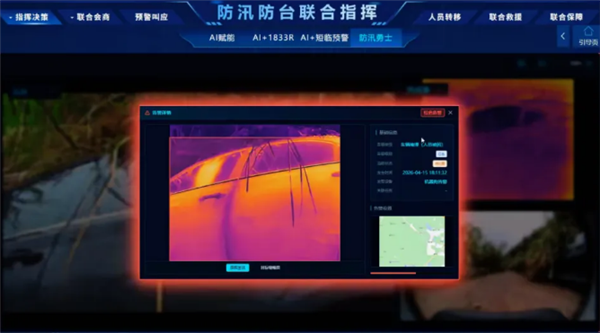 云深处发布全国首个防汛防台具身机器人：支持隐患巡查、险情侦察