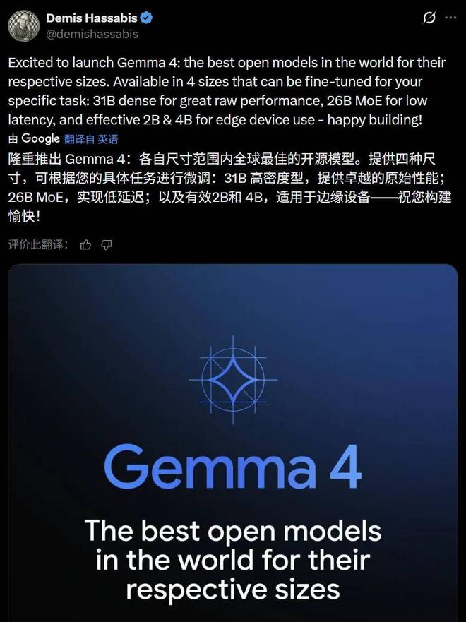 谷歌发布Gemmar 4，击败规模超自身13倍的Qwen3.5