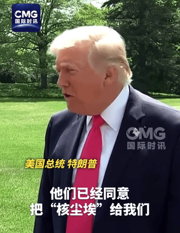 特朗普称伊朗同意不拥有核武器 伊方暂无回应