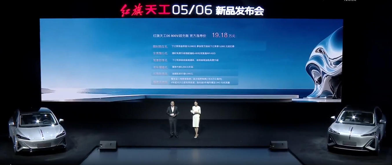 新增云梦银车身色 红旗天工05/06 800V超充版售价17.18万元/19.18万元