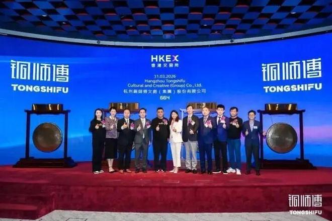 铜师傅挂牌交易即告跌破发行价,股价重挫接近五成!背后有小米加持,却难掩所在行业规模有限、竞争激烈的事实