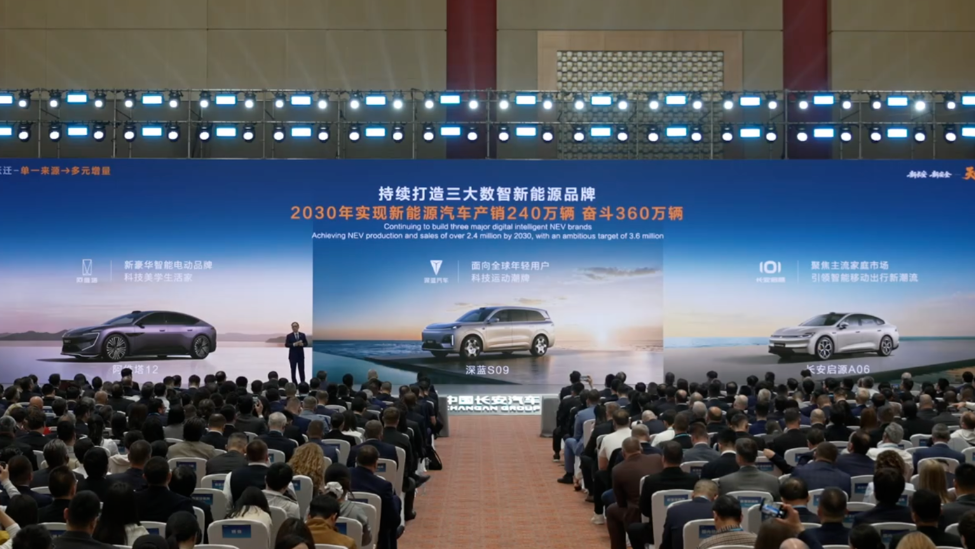 朱华荣展望长安汽车：力争2030年新能源车销量突破240万辆，冲刺360万辆目标