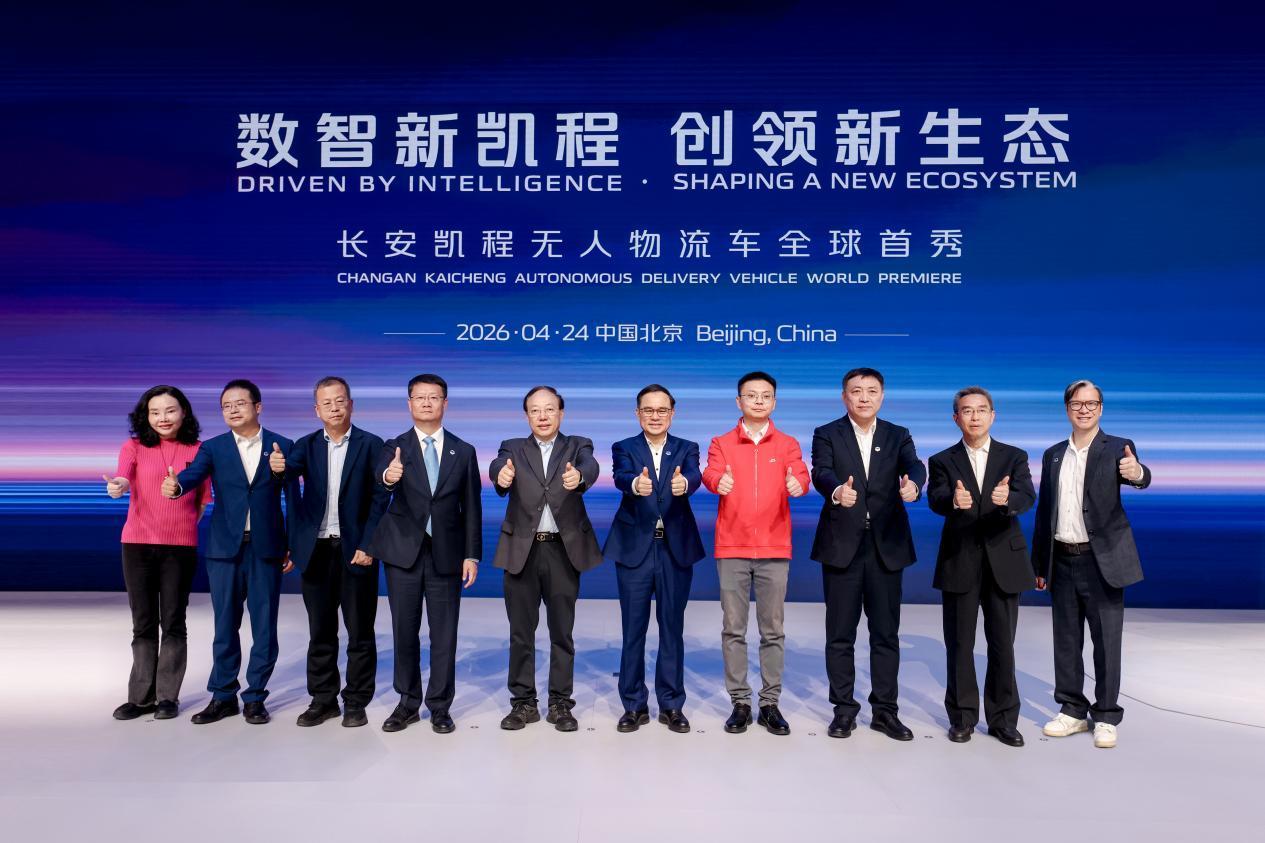 长安凯程Robovan入驻京东物流 实现无人配送新模式