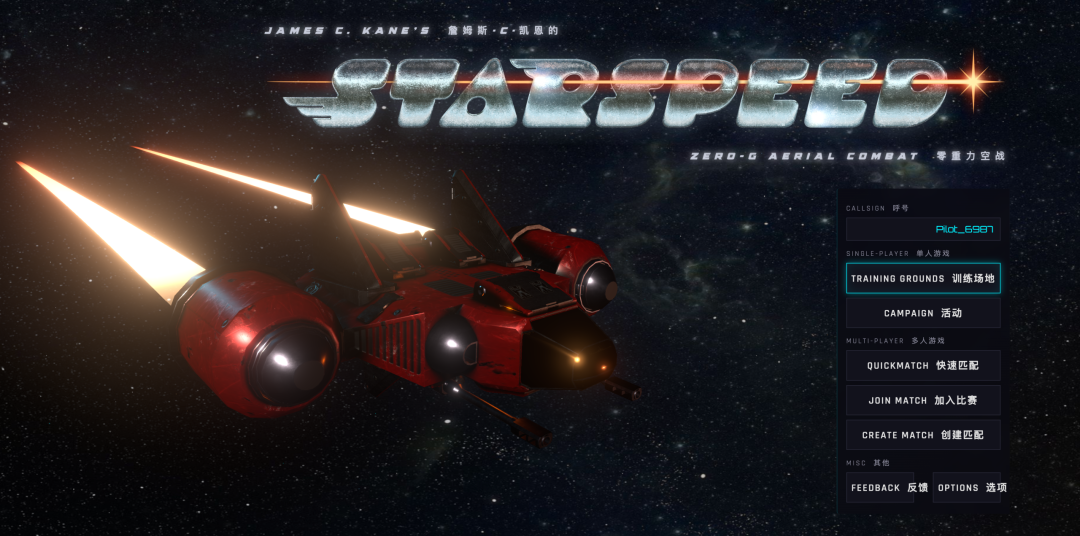 附体验地址🔗:https://starspeed.game/