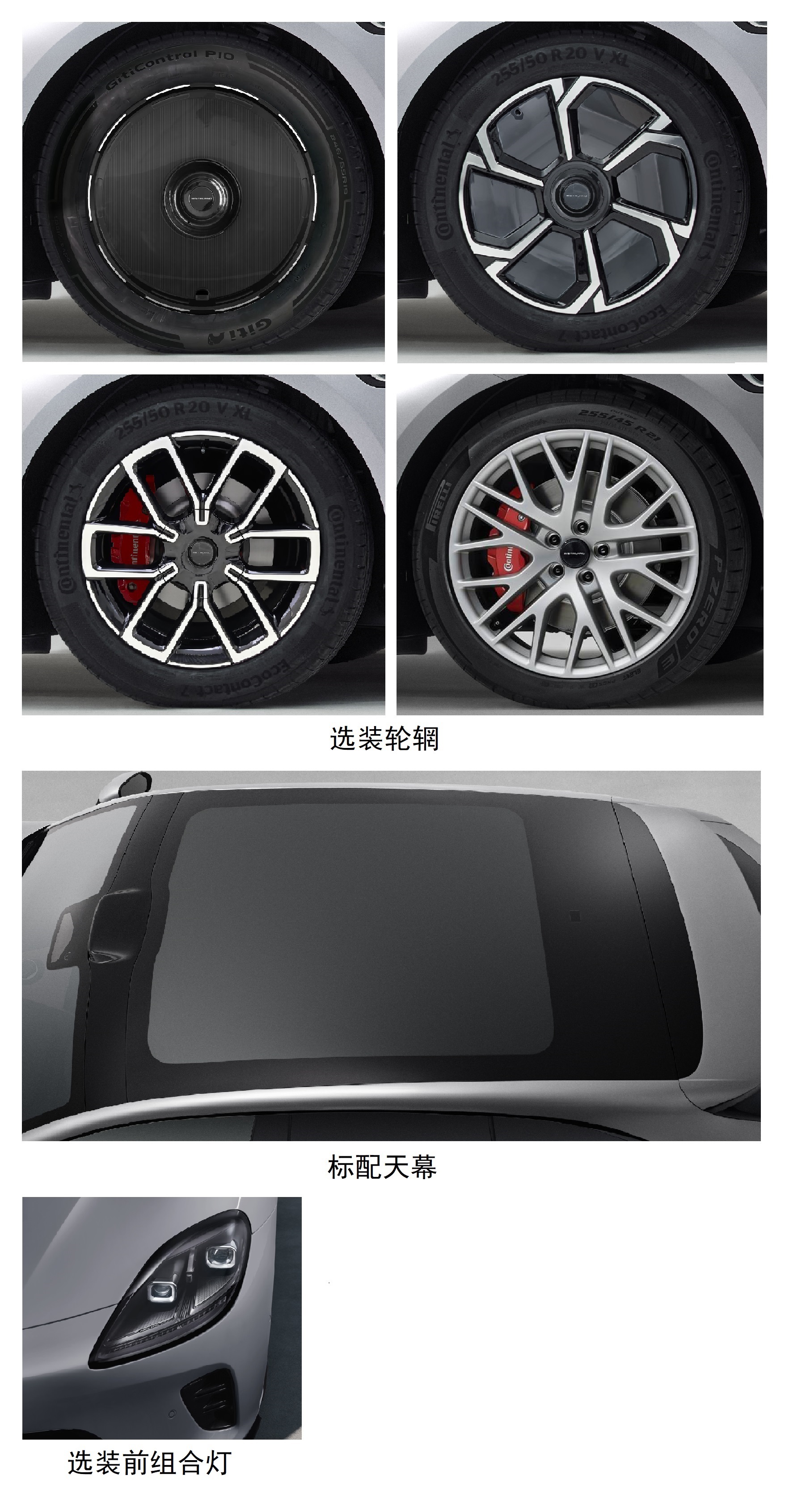 新一代智能猎装启境GT7工信部公示信息曝光 6月将正式上市