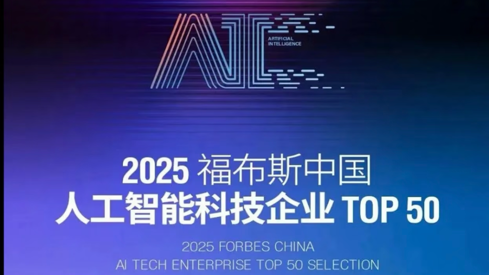2026年度AI50榜单揭晓：OpenAI与Anthropic领衔，二十家新兴企业入围