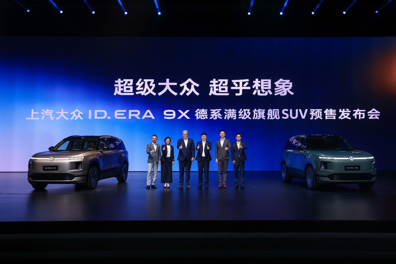 上汽大众ID. ERA 9X开启预售 定价32.98万至37.98万元 携尖端科技打造全新旗舰标杆