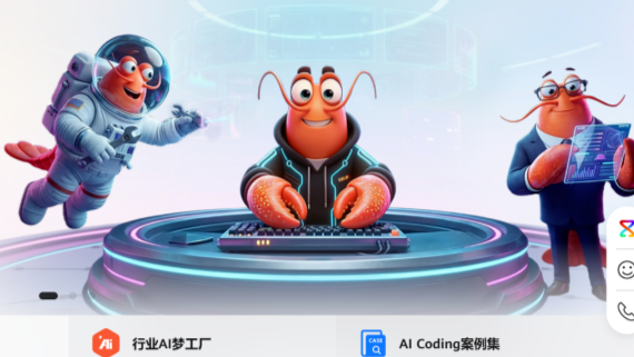 华为云推出自主研发智能工具：一键制作专业PPT