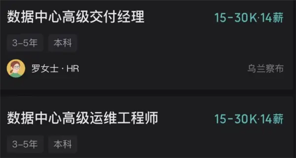 硬核招聘!DeepSeek月薪3万:聘人去内蒙草原守机房