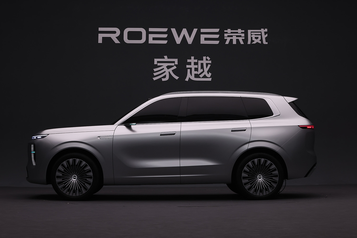 荣威发布AI原生汽车“家越”序列 三款概念车亮相