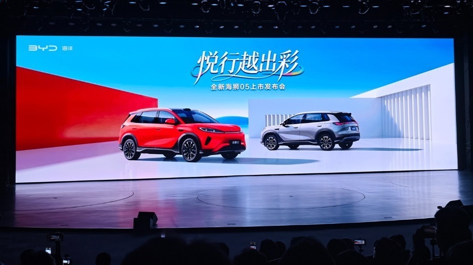 比亚迪推出新款海狮05“双狮”车型：EV版本标配极速充电功能，起售价格9.79万元