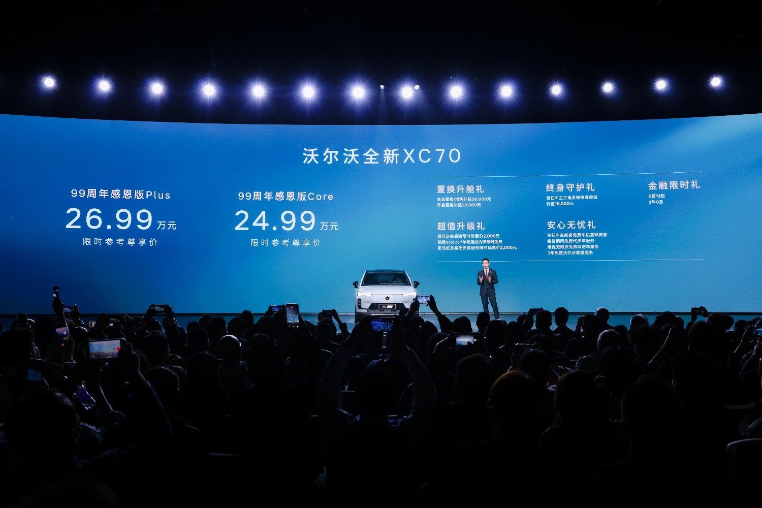 99年安全哲学再进阶 沃尔沃EX90/ES90纯电双旗舰预售价42.99万元起