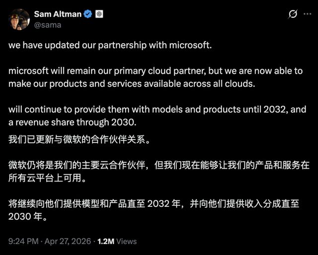 微软与OpenAI在庭审前宣布合作关系生变？
