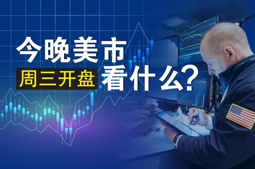 美股周三盘前微幅上涨 可口可乐财报亮眼股价飙升近4%