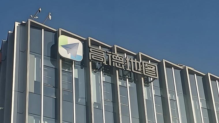 高德即将推出首台四足机器人产品