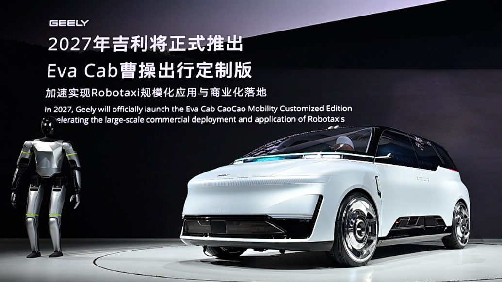 北京车展迎来中国首辆原生Robotaxi：Eva Cab