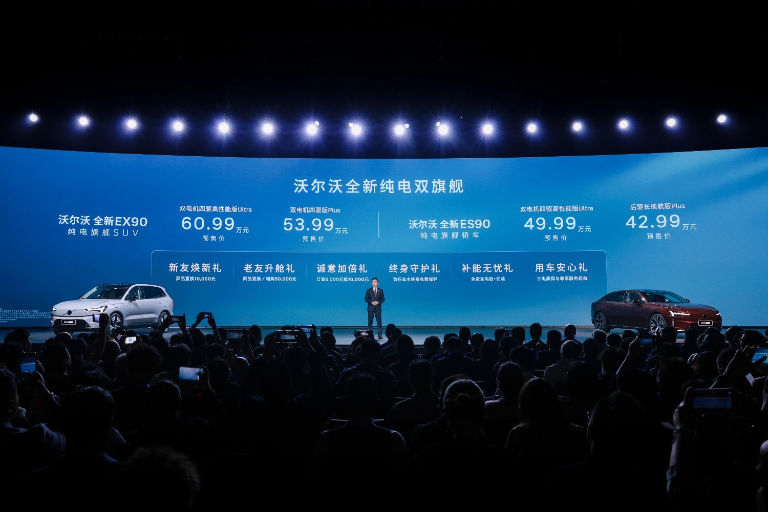 99年安全哲学再进阶 沃尔沃EX90/ES90纯电双旗舰预售价42.99万元起