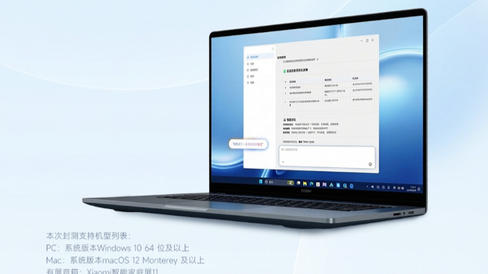 小米推出PC版米聊，Xiaomi Miclaw跨平台测试启动