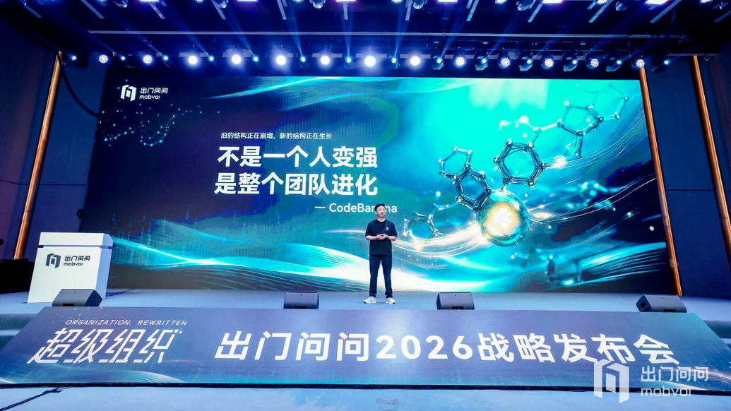 出门问问推出AI企业协作新工具CodeBanana