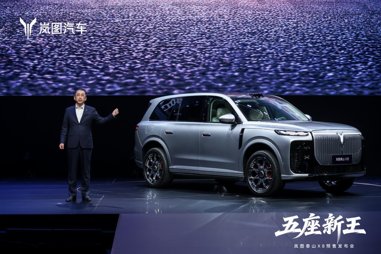 岚图泰山X8开启预售，起步价30.29万元，重塑高端五座SUV市场格局