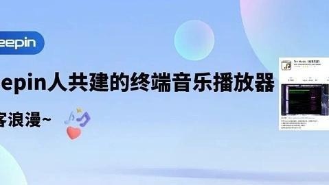 深度操作系统25.1版本更新：搭载最新6.18版Linux内核及全新“抓爪模式”