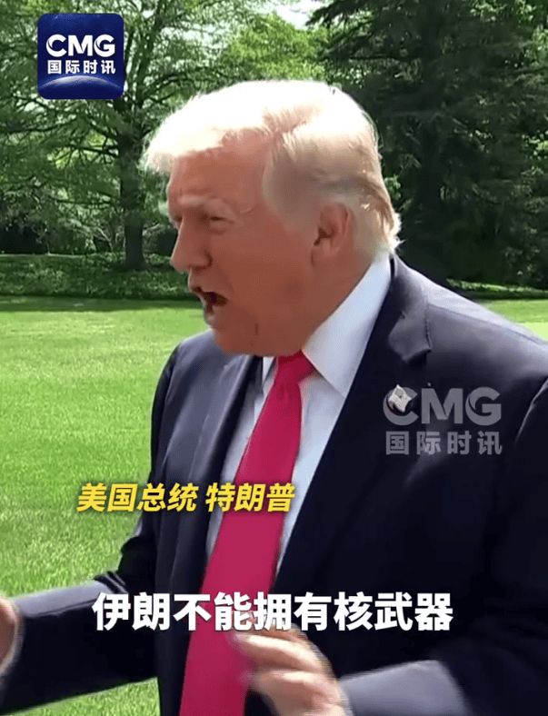 特朗普称伊朗同意不拥有核武器 伊方暂无回应