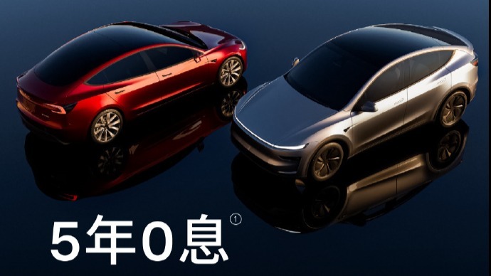 特斯拉发布五月购车优惠方案：Model 3五年免息搭配多项福利举措