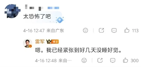 雷军再回应小米被黑：不能因为有黑稿 我们就不说话了