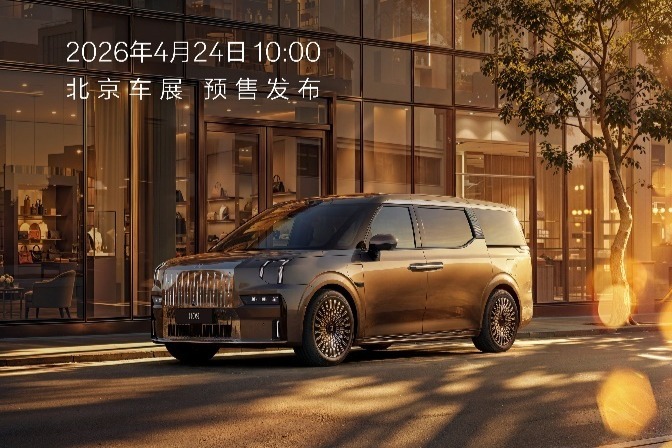 极氪新品震撼登场:升级版极氪009将于4月24日起接受预订