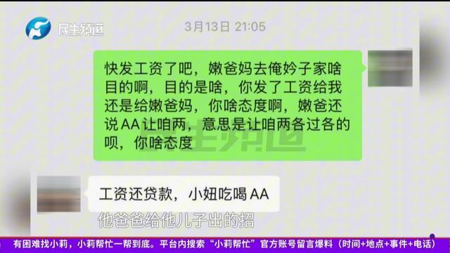 未婚怀孕的00后女生遭遇男友坐月子期间变心,对方要求平分育儿费用后断绝联系。“真该听父母劝告……”她懊悔不已。