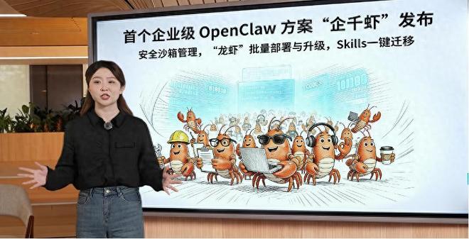 浪潮信息推出全新企业级OpenClaw解决方案“企千虾”——现场直播首发！