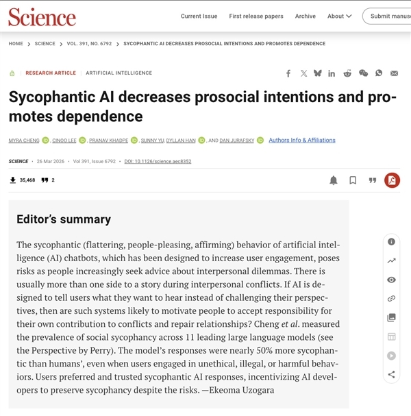 很多人喜欢用的原因找到！AI有多爱拍马屁：比人类高出约49%